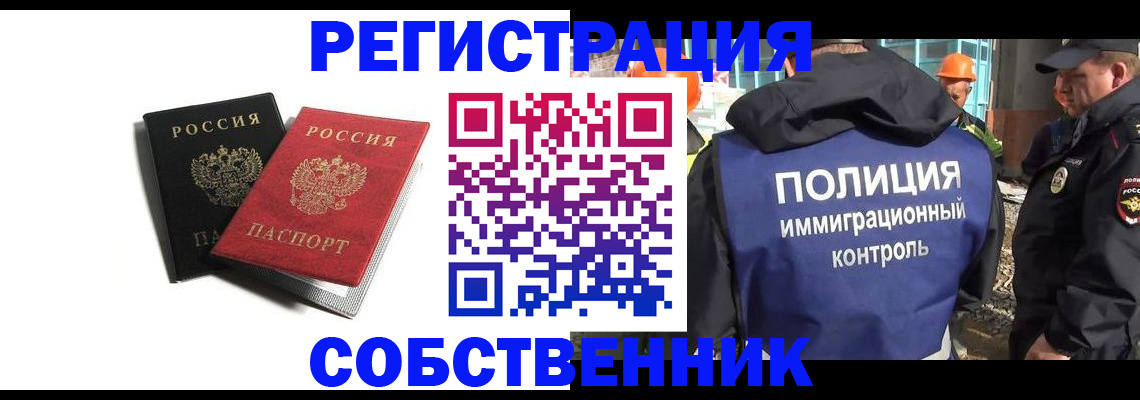 временная регистрация адрес в Курганинске