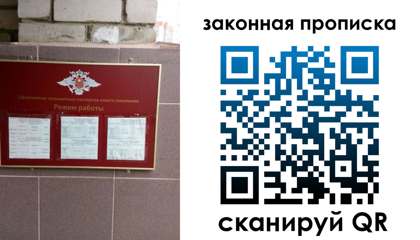 прописка регистрация в Курганинске