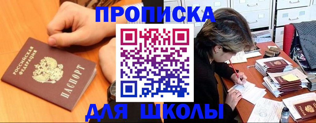 временная регистрация для всех в Курганинске