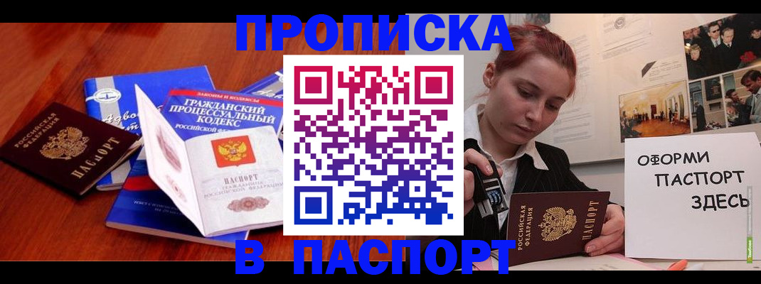 прописка иностранных граждан в Курганинске